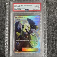 2026年最新】シロナ sr psa10の人気アイテム - メルカリ
