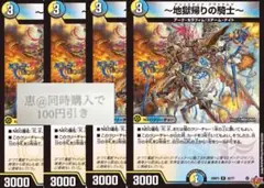 ～地獄帰りの騎士～　アンリミテッドアヴァラルド　4枚　④