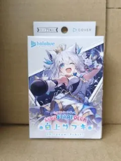 ホロライブOFFICIAL CARD GAME ライブスタートデッキ 白上フブキ