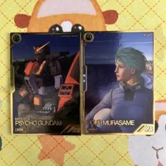 アセべ フォウ・ムラサメ サイコ・ガンダム(モビルスーツ形態) A セット
