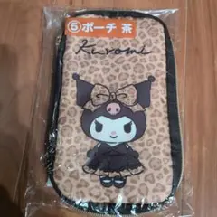 クロミ ポーチ ヒョウ柄 サンリオ当りくじ