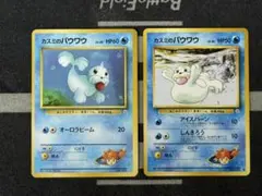 【10点2500円引き】カスミ2枚セット⑦