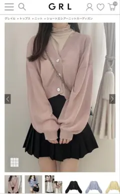 GRL ピンク 長袖カーディガン