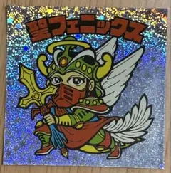 【ビックリマンシール】聖フェニックス