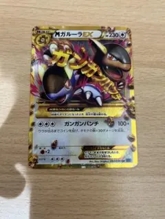 MガルーラEX UR XY2 ワイルドブレイズ 090/080 - メルカリ