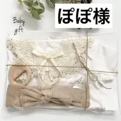 1529 女の子 出産祝い 名入れ ギフトセット ロンパース ヘアバンド スタイ