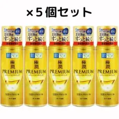 【新品・未開封】 極潤プレミアムヒアルロン液 /5個のサムネイル