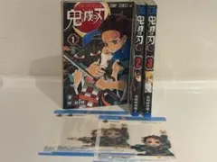 鬼滅の刃 1-3巻 + ナツコミ特典 竈門炭治郎 3枚セット