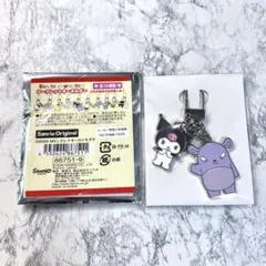 サンリオ シークレットキーホルダー トモダチ クロミのサムネイル