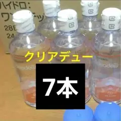 クリアデュー　ハイドロワンステップ　溶解すすぎ液7本、専用ケース7個