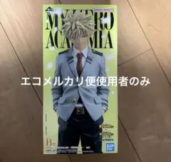 一番くじ 僕のヒーローアカデミア -紡がれる想い- B賞 爆豪勝己　おまけ付き