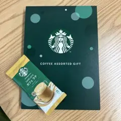 新品未開封　スターバックスコーヒーアソートギフト　オマケ付き