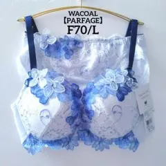 ワコール パルファージュ フロントエックスプラスブラ D70M - メルカリ