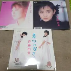 斉藤由貴　レコード