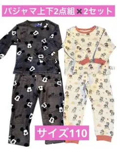 【美品】バースデイ パジャマ上下セット×2 計4点まとめ売り