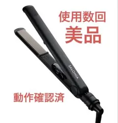 SALONIA ストレートヘアアイロン ブラック