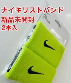 NIKE ナイキ リストバンド 人気カラー 黄緑色 男女兼用 ロングタイプ2本入