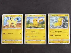 わ*き様 【旧裏ポケモンカードまとめ売り】ピカチュウ3枚セット - メルカリ