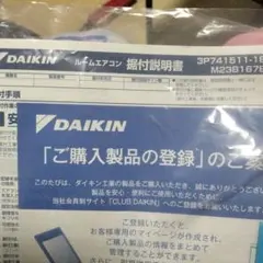 2026年最新】Daikin エアコン本体部品の人気アイテム - メルカリ