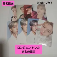 NCT DREAM ドリム シーグリMDトレカ ロンジュン8枚セット まとめ売り