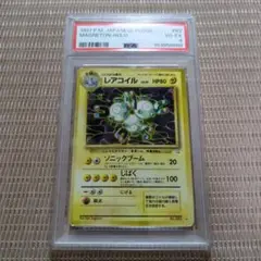 レアコイル　1999年　英語版　PSA4鑑定品 レアコイル 1999年 英語版 PSA4鑑定品 - メルカリ
