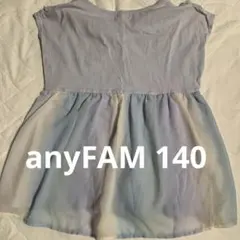 any FAM Tシャツ 140cm パステルカラー　送料無料　匿名配送　水色のサムネイル