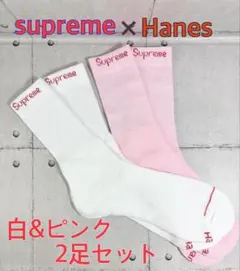 Supreme x Hanes クルーソックス 靴下 白とピンクの2足セットのサムネイル