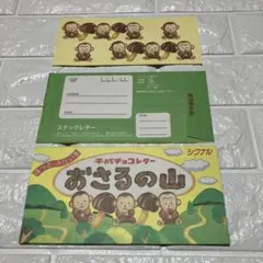 2026年最新】平成レトロ メモ お菓子の人気アイテム - メルカリ
