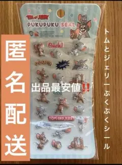 【新品未使用】 トムとジェリー ぷくぷくシール シール