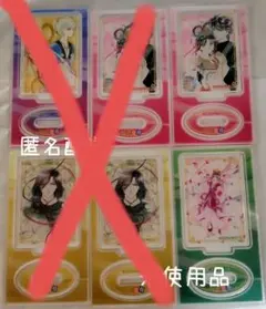 アサキ様　交渉成立品