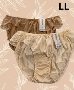 D-4新品　pallisee レース付きショーツ LLサイズ2枚ベージュショーツ