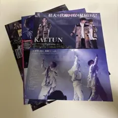 KATーTUN 切り抜き