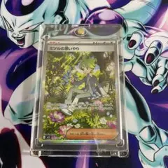 ミツルの思いやりSAR メガシンフォニア