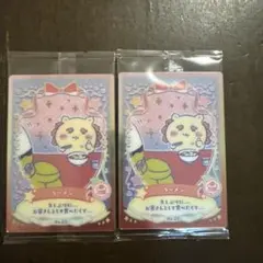 ちいかわウエハースラッキーカードコレクション2 シーサー