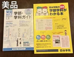 2026年最新】四谷学院テキストの人気アイテム - メルカリ