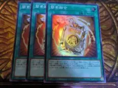 遊戯王　簡素融合　レトルトフュージョン　スーパー　３枚