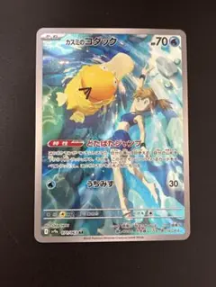 2026年最新】ポケモン カード カスミのコダック SV9aの人気アイテム