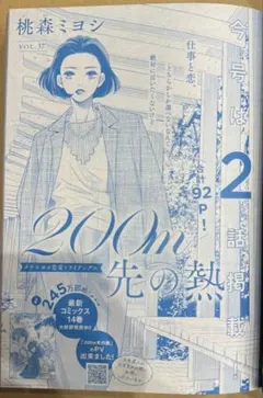2025年最新】200m先の熱の人気アイテム - メルカリ