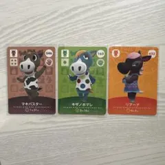 どうぶつの森amiiboカード⭐︎新品未使用⭐︎マイバスター・キザノホマレ・リアーナ