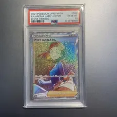 2026年最新】ポケモンカード アロマなおねえさん psaの人気アイテム