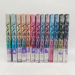 2026年最新】ジャズ詩大全の人気アイテム - メルカリ