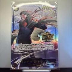 ワンピースカードゲーム【OP12-094】3rd Anniversary Set