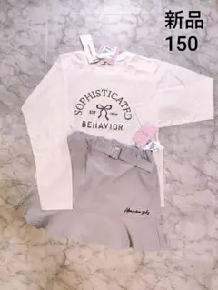 ラブトキシック　ALGY　新品　リボン刺しゅう長袖Tシャツと裾フレアスカパン