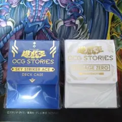 閃刀姫　デッキケース　ジャンプビクトリーカーニバル2025 5点セット デッキケース『ジャンプビクトリーカーニバル2025