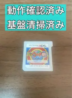 【動作確認済み】3DS 妖怪ウォッチ2 真打