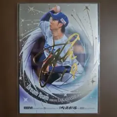 2026年最新】高橋宏斗 サインの人気アイテム - メルカリ