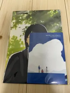 2025年最新】海がきこえる パンフレットの人気アイテム - メルカリ
