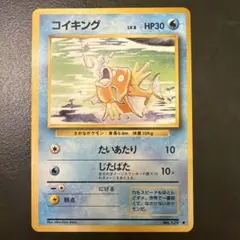 旧裏 コイキング ◇ 第1弾拡張パック AXCI 10 - メルカリ