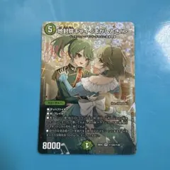 地封印ギャイ　まかしとき！　シークレット