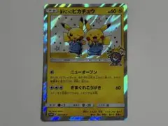 漫才ごっこピカチュウ ポケモンセンターオーサカDXオープン記念 - メルカリ